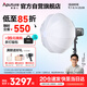 愛(ài)圖仕（Aputure）300c直播補光燈300W全彩攝影燈美顏影視燈 灰色 65cm球形柔光罩套裝