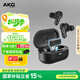 AKG N5【國家補貼】2.4G三模主動(dòng)降噪高解析無(wú)線(xiàn)藍牙HiFi耳機高音質(zhì)游戲音樂(lè )耳機生日禮物通用 黑色