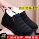 冬季老北京布鞋女棉鞋子防水防滑中老年女鞋加絨加厚保暖媽媽棉靴 黑色 39