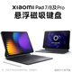 堡立適用小米平板7/8Pro懸浮鍵盤(pán)磁吸妙控11.2英寸一體新款保護套雙面夾平板智能觸控標準柔光2024新款 適用小米平板7/8及Pro （11.2英寸）通用 適用于 小米平板