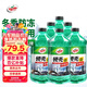 龜牌（Turtle Wax）硬殼防凍玻璃水-25°汽車(chē)強力去油膜去污雨刮水四季通用2L*6瓶