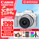 佳能（Canon）佳能r50相機 入門(mén)級微單相機 r50v 直播旅游家用學(xué)生Vlog視頻攝影相機 4K輕量小型半畫(huà)幅R50照相機 R50 18-45白色套機 套餐三【128G內存卡+新增 攝影級三腳架