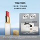 TOM FORD 全新細(xì)白管TF口紅唇膏39 日出桃粉色 化妝品生日禮物女送女友