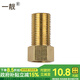 一靚全銅加長(cháng)內外絲直接4分延長(cháng)銅接頭龍頭角閥水管內牙轉外牙接外絲 加長(cháng) 4分 內外絲延長(cháng)接頭 總長(cháng)5cm