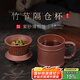 百年利永 宜興純?nèi)止どw杯原礦紫泥竹節(jié)隔倉(cāng)杯內(nèi)膽杯功夫茶具辦公過(guò)濾 紫泥-竹節(jié)隔倉(cāng)杯