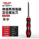 德力西電氣（DELIXI ELECTRIC）伸縮兩用螺絲刀十字一字改錐多功能家用拆機維修螺絲刀5*120mm