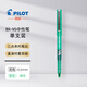 百樂(lè )（PILOT） 水性筆BX-V5直液式筆0.5mm考試專(zhuān)用筆BX-V7學(xué)生針管走珠筆小V5簽字筆 綠色0.5mm  1支裝