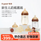 世喜新生兒防脹氣奶瓶0-6個月以上玻璃嬰兒仿母乳奶嘴(160ml+240ml)