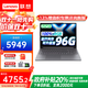 聯(lián)想小新Pro16/小新16英寸2025補貼20%高性能輕薄本校園大學(xué)生設計剪輯辦公游戲筆記本電腦GT版 i5-13420H 32G 1TB丨小新16升級 全新正品+全國聯(lián)保