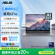 華碩破曉6Pro 國家補貼20% 14英寸AI輕薄商務(wù)辦公筆記本電腦（二代酷睿Ultra5 32G 1TB 2.5K 144Hz）