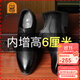 老人頭（LAORENTOU）皮鞋男士頭層牛皮鞋系帶商務(wù)正裝鞋小碼隱形內增高鞋 130362 黑40