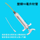 HKML鸚鵡喂奶工具注射器專(zhuān)用勺子幼鳥(niǎo)鴿子奶粉溫度計針管喂食器刻度杯 精品塑鋼10毫升針管