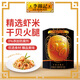 李錦記 XO醬80g 下飯醬 0添加色素香精防腐劑 干貝火腿拌飯拌面火鍋調(diào)味