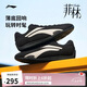 李寧菲林TURBO賽車鞋休閑鞋男25新款T頭薄底透氣百搭運(yùn)動(dòng)鞋AGLV127
