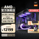 AMD24期免息/銳龍7 9800X3D/RTX5070Ti/5080高端水冷臺式直播設計組裝DIY電腦游戲主機 配置四：9800X3D+RTX5070 主機套件