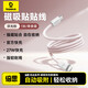 倍思蘋(píng)果磁吸數據線(xiàn)PD27/20W快充線(xiàn)Type-c to lightning充電線(xiàn)適用iPhone14/13Pro Max/12/11手機1米粉