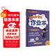 2025年秋季黃岡小狀元作業(yè)本三年級英語(yǔ)上人教PEP版 小學(xué)3年級同步作業(yè)類(lèi)單元試卷輔導練習冊 