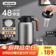 艾曼格（IMOGY）德國保溫壺家用燜茶壺陶瓷內膽熱水壺茶水分離大容量保暖瓶