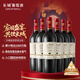 長(cháng)城 特選5橡木桶解百納干紅葡萄酒 750ml*6瓶 整箱 中糧出品 