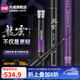 光威光威臺釣竿龍云輕量二代臺釣竿手桿28調(diào)碳素超輕超硬綜合釣魚竿 7.2m 龍云輕量二代