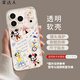 掌達人適用蘋(píng)果17promax手機殼米奇迪士尼透明全包防摔iPhone17保護套時(shí)尚卡通帶掛繩女款蘋(píng)果17保護殼 【米奇樂(lè )園】透明軟殼-鏡頭保護 iPhone 17 Pro Max