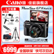 佳能（Canon） G7X3 數碼相機G系列旗艦數碼相機 學生家用 網紅相機 Vlog拍視頻相機 G7X2 官方標配【無必備配件攝影大禮包~推薦購買套餐】