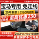 智看（FiTCAM）適用寶馬3系三系5系i3ix1x2x3x4x5Lx6專(zhuān)用行車(chē)記錄儀免走線(xiàn)4k高清 24-25款寶馬3系4系記錄儀+送64G卡+送安裝