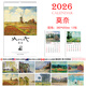 班歌免撕梵高莫奈油畫(huà)蛇年2026年馬年掛歷家用掛墻日歷大號古風(fēng)復古藝術(shù)臺歷掛式精美年歷月歷掛畫(huà)掛歷 免撕翻頁(yè)-莫奈（38x65cm）13張