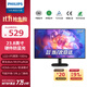 飛利浦（PHILIPS）23.8英寸 FHD 辦公顯示器 100Hz LGD-IPS 硬件防藍光 舒適藍護眼 HDMI+VGA 電腦顯示屏 24B2N2100