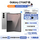 三星Samsung Galaxy Z Fold7 超輕薄8英寸大屏 2億像素主攝 驍龍8至尊版 AI折疊屏手機 星夜銀 【免費升杯】 256GB升杯512GB