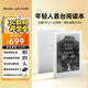 掌閱（iReader）Light4 長(cháng)續航 6英寸智能閱讀本 電子書(shū)閱讀器 墨水屏電紙書(shū) 平板電腦學(xué)習看漫 便攜筆記本 告白