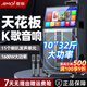 夏新（Amoi）家庭ktv音箱套裝抖音2025年新款家用戶外點(diǎn)唱機(jī)卡拉ok功放一體機(jī)廣場(chǎng)舞音響帶顯示屏動(dòng)態(tài)譜 【熱銷】五分頻10吋重低音11喇叭+128G
