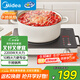 美的（Midea）電磁爐電陶爐圍爐煮茶電磁灶火鍋爐電池爐2200W大功率燒水煮小米粥低輻射不挑鍋具國家補貼HST2208