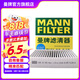 曼牌（MANNFILTER）空調(diào)濾芯格清器汽車保養(yǎng)新能源汽車 比亞迪唐DMi 21-22款