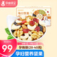 孕味食足每日?qǐng)?jiān)果750g/30袋   孕后期送禮孕婦零食混合堅(jiān)果果干大禮盒