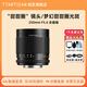 銘匠250mm F5.6折返鏡頭全畫幅適用于M42卡口轉(zhuǎn)接EF RF EOSM E Z F X L M4/3微單反相機(jī)夢(mèng)幻甜甜圈 尼康Z卡口【配M42-Z轉(zhuǎn)接環(huán)】 67mm