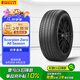 倍耐力汽車輪胎255/55R20 110V 蝎子zero四季