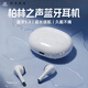 YTFY德國柏林之聲高端無(wú)線(xiàn)藍牙耳機播放器帶內存半入耳運動(dòng)超長(cháng)待機 珍珠白