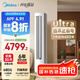 美的空調(diào) 2匹 酷省電Ultra 省電神機(jī) 超一級(jí)能效 客廳空調(diào)立式柜機(jī)  國家補(bǔ)貼 KFR-51LW/N8KS1-1U 
