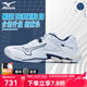 MIZUNO美津濃WAVE LIGHTNING Z8排球鞋男女中幫緩震輕盈25年新品 白藍(lán)【熱銷款】Z8 輕速高彈 42.5碼=275mm