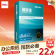 得力（deli）辦公打印機紙復印紙打印紙 辦公用品 雙面復印順暢打印 兒童繪畫(huà)書(shū)寫(xiě)草稿紙 打印紙白紙采購優(yōu)選 A4 單包/500張【加厚80g】珊瑚海