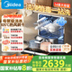 美的（Midea）RX10S Max洗碗機全嵌入式家用全自動獨立式兩用14套大容量105°C熱風烘干 三星消毒 國家補貼20% 【25年新款】獨嵌兩用 105°熱烘一級水效