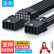 連拓 12VHPWR母轉(zhuǎn)雙6+2Pin公顯卡電源線延長(zhǎng)線 雙8Pin轉(zhuǎn)16P(12+4P）轉(zhuǎn)接線 ATX3.0 PCIE5.0 長(zhǎng)度34厘米