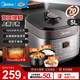 美的（Midea）電壓力鍋高壓鍋 電高壓鍋 智能壓力鍋家用高壓電飯煲一鍵排氣 新款多功能高壓提鮮電壓鍋國家補(bǔ)貼 【5L家庭版】MY-50M5-206- 5L 壓力鍋