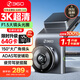 360行車記錄儀G300 3K超高清夜視 大廣角全景 駕駛輔助星光夜視