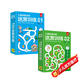 【共2冊】?jì)和嬷沁M(jìn)階迷宮訓練：01入門(mén)篇+02基礎篇 128幅場(chǎng)景可反復擦寫(xiě)訓練 培養孩子的專(zhuān)注力手眼協(xié)調能力空間認知邏輯思維