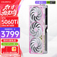 七彩虹RTX 5060Ti顯卡Ultra W AD OC戰(zhàn)斧豪華8G 16G臺(tái)式組裝電腦電競(jìng)直播游戲顯卡 RTX5060Ti Ultra W OC 16GB