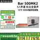 JBL 新品BAR800/1000/1300x2代mk2杜比全景聲電視回音壁家庭影院音響 BAR 500MK2【5.1聲道新品】
