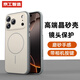 京工智造【時(shí)尚撞色丨自帶Ai拍照鍵】適用蘋(píng)果17promax手機殼iphone17pro保護套全包防摔磁吸17簡(jiǎn)約磨砂款 【白色】高端晶砂感&潮色設計 蘋(píng)果17promax（贈鋼化膜）