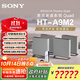 索尼（SONY）HT-A9M2 Quad 全景聲無(wú)線(xiàn)家庭影院 360智能穹頂 4K120Hz VRR ALLM壁掛 回音壁 電視音響 免費安裝 HT-A9M2